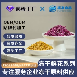 综合蔬果干;脱水蔬菜;桃干
