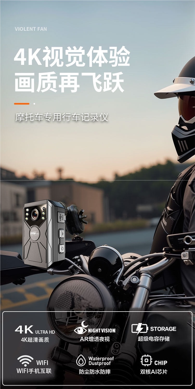 Motorcycle and electric vehicle riding dashcam, sports camera, waterproof, anti-shake, no wiring required, ultra-long battery life, night vision