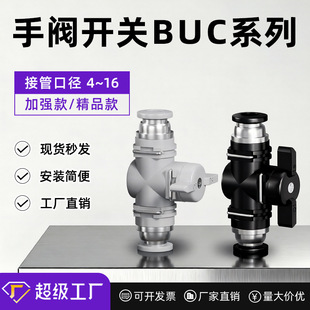 ���yBUC-4/6/8/10/12/14/16mm��ӿ���ܽ��^�ք��y�_�P��·