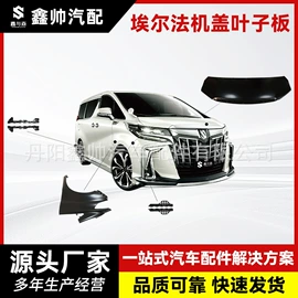 其他车灯;尾灯;车身及附件