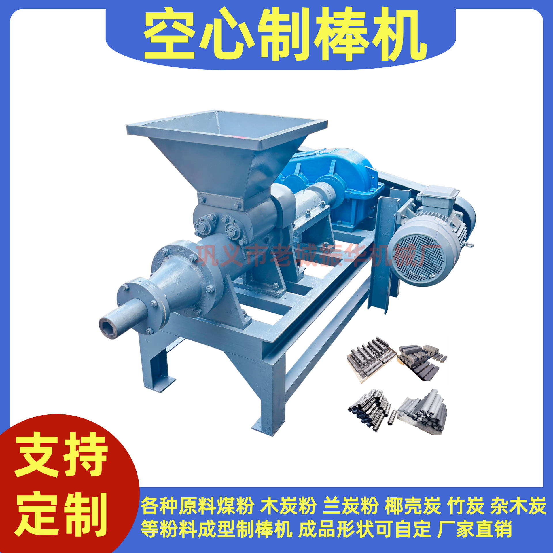 核桃壳炭渣成型机 纯竹炭粉制棒机厂家供应空心炭棒成型设备报价