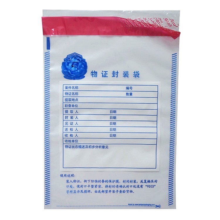 物证袋3.jpg