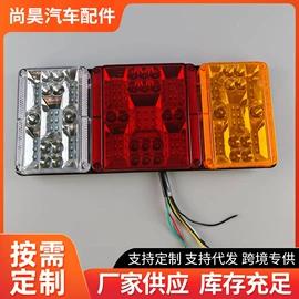 尾灯;其他车灯;转向灯、角灯