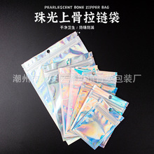 镭射阴阳自封袋防尘饰品电子产品渔具数据线内存卡U盘玩具卡片袋