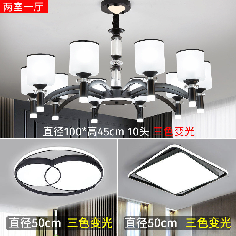 집 전체 패키지 초특가 조합: 침실 2개, 거실 1개(2)