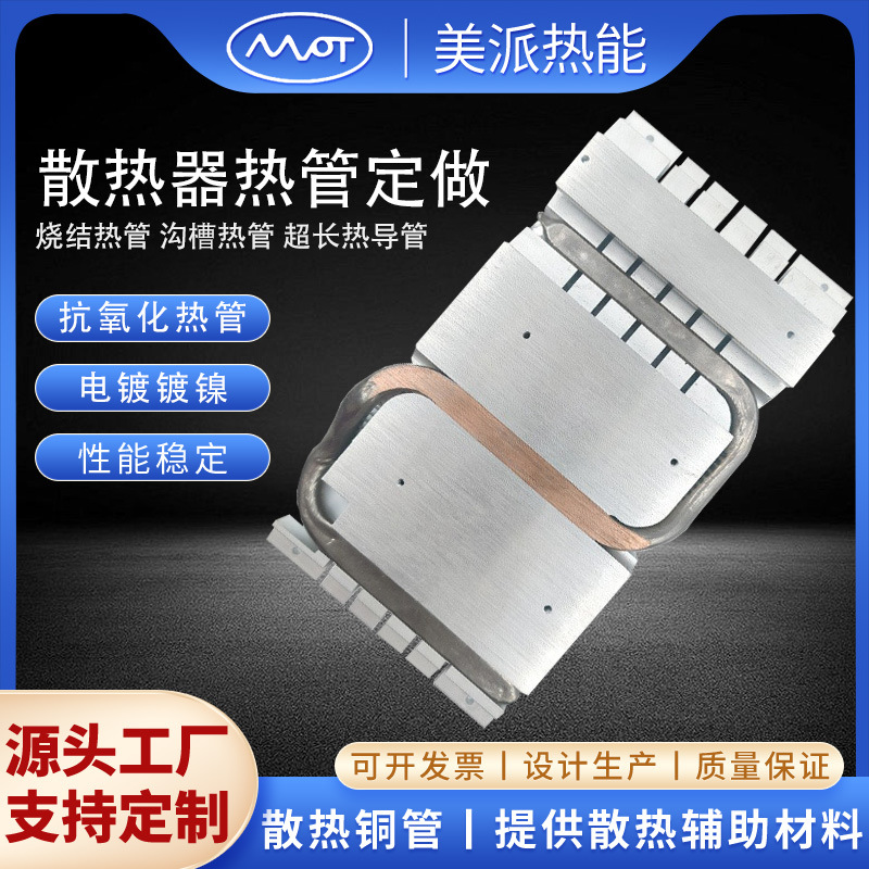 热管散热器加工定制S型导热扁管主机设备铜热管超薄镀镍热管定做