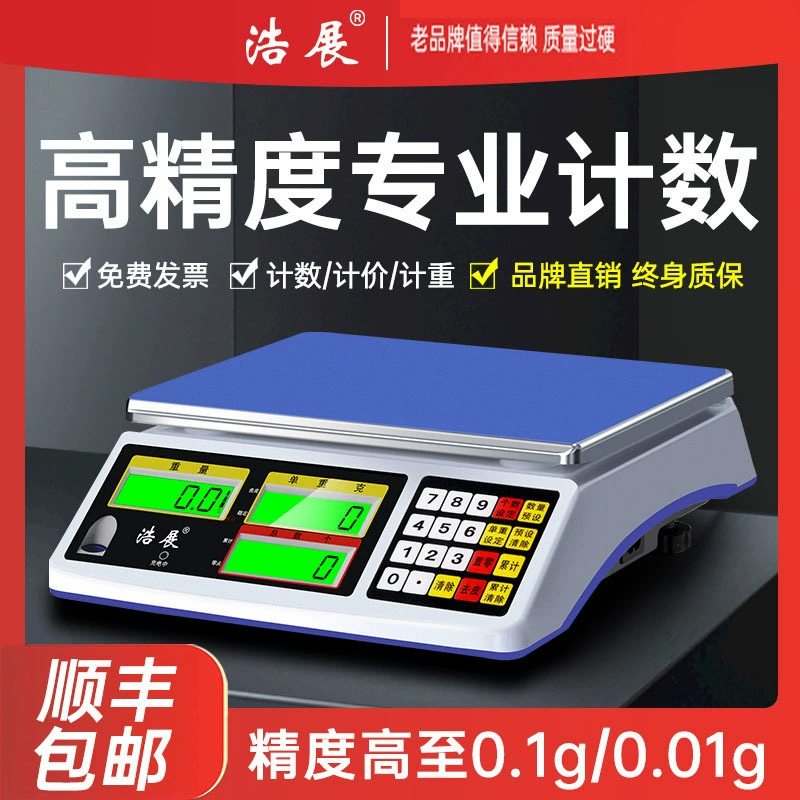 Цифровые весы Haozhan, коммерческие высокоточные весы 0,1 г, точные цифровые весы, весы для подсчета граммов, прецизионные промышленные настольные весы