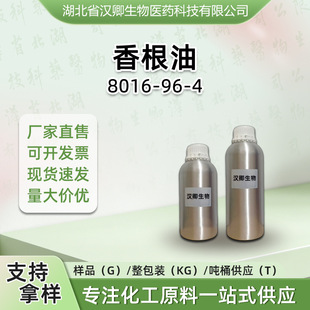 ����� 8016-96-4 ���m���� �㾫���ϰ��蹩��  Vetivert oil