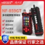 精明鼠网络多功能nf-859gs测线仪