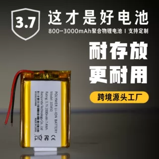 批量定制3.7v系列聚合物锂电池800~3000mAh出口认证齐全源头工厂