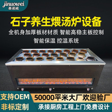 商用瓦缸汤煨汤炉智能保温餐饮食堂熬汤炉石子煨汤汤炉古法电汤炉