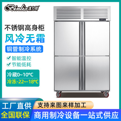 [立式风冷冰柜商用 酒店饭店保鲜冰柜 四门六门冷冻高身雪柜厂家]