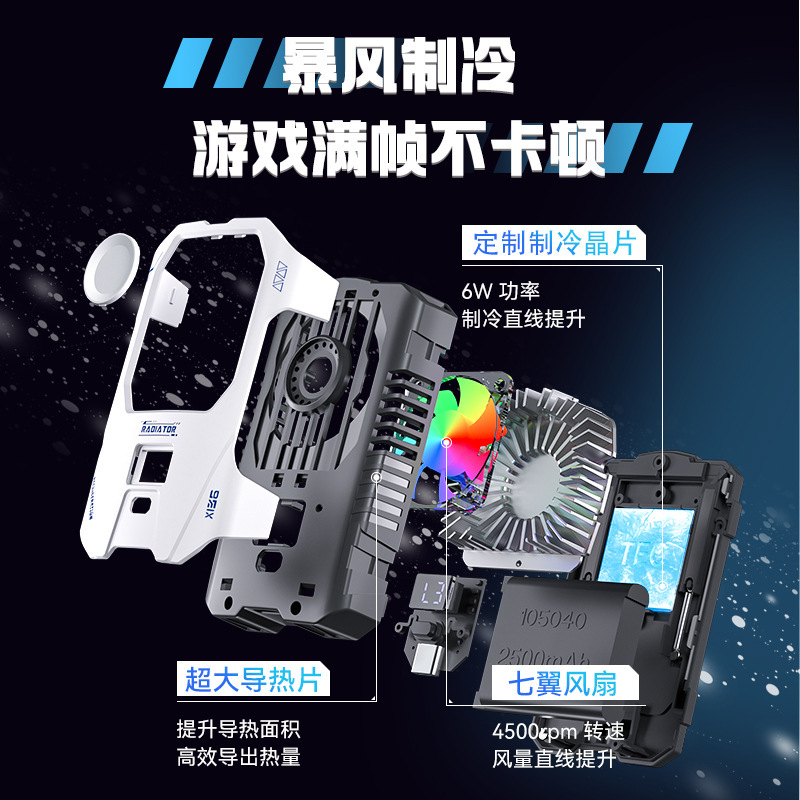 新しい充電式携帯電話クーラー X136 半導体冷凍超長バッテリー寿命ライブブロードキャストスタンド携帯電話パスに適合|undefined