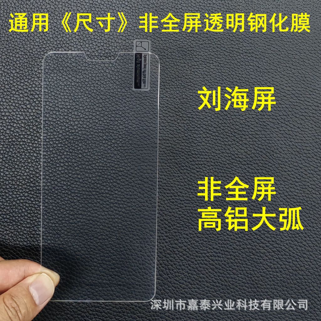 尺寸 高鋁大弧1