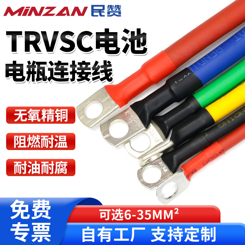 蓄电池电瓶连接线逆变器电源线6/10/16/25/35平方单芯多股软铜线