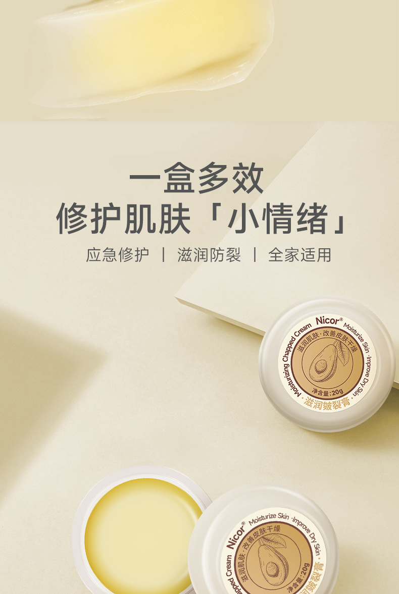 Nicor Moisturizing and Nourishing Chapping Cream, Hand Cream, Foot Cream, Frost Crack Protection, Healing, Anti-Drying, Anti-Freezing, Moisturizing and Repairing Cream Item Picture