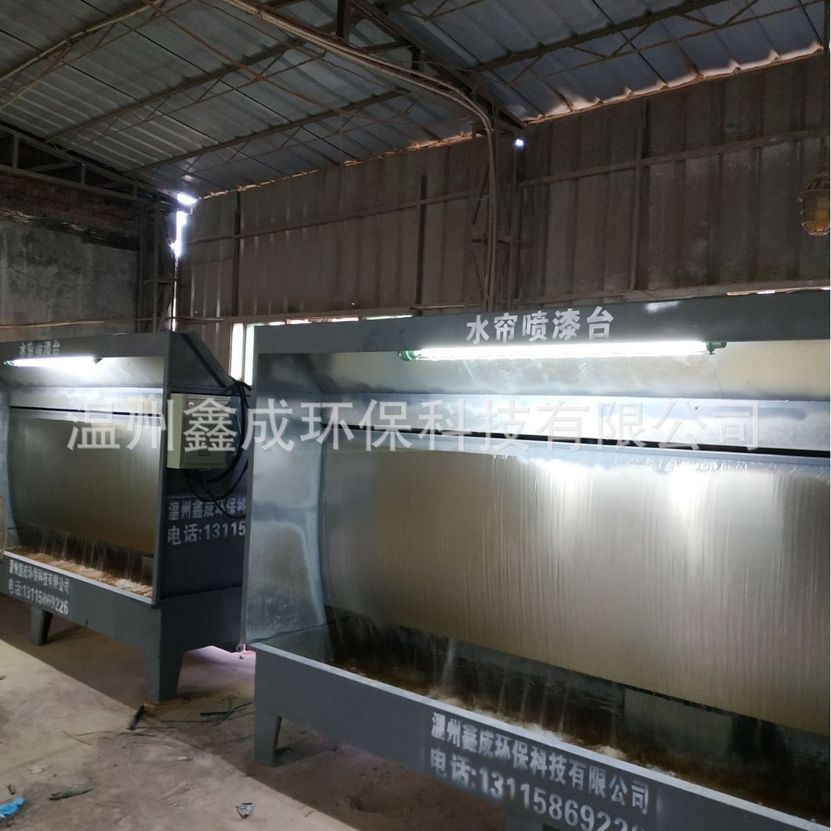 出厂价销售不锈钢喷漆柜  优惠价家具厂水帘柜   阀门厂水帘机