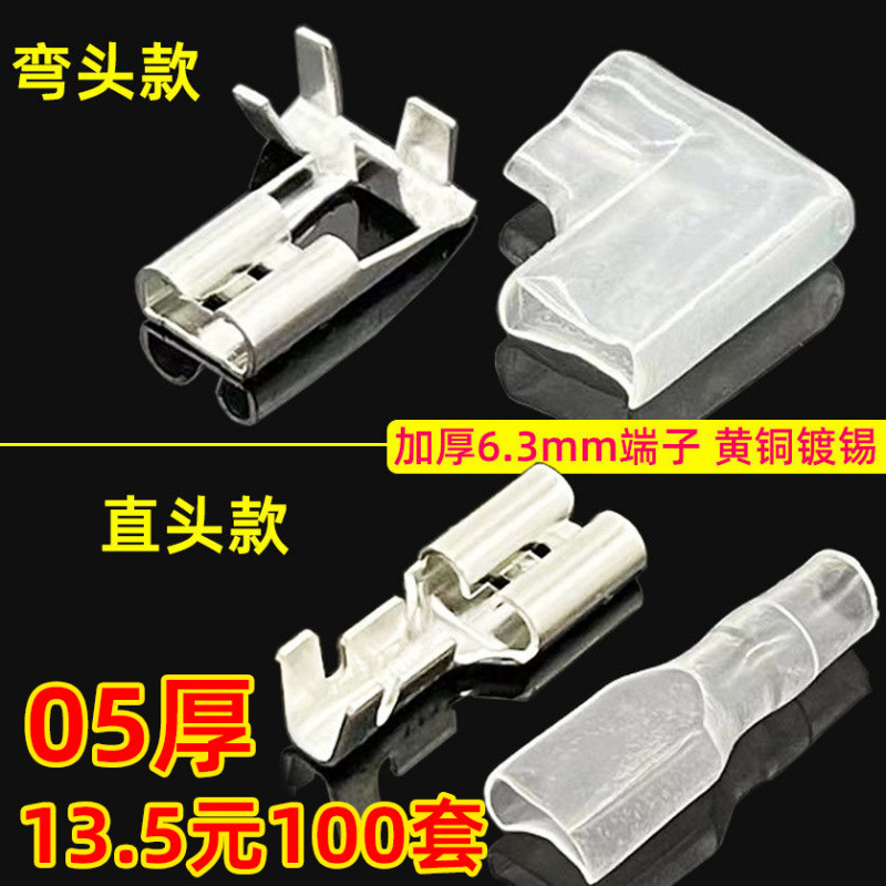 極厚6.3mmエアコンコンプレッサー機械ライン接続線端子給湯器温度制御配線インサートフット端子|undefined