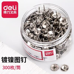 Deli pushpin 0040 metal round head nail wall nail cork nail press nail 300 tack