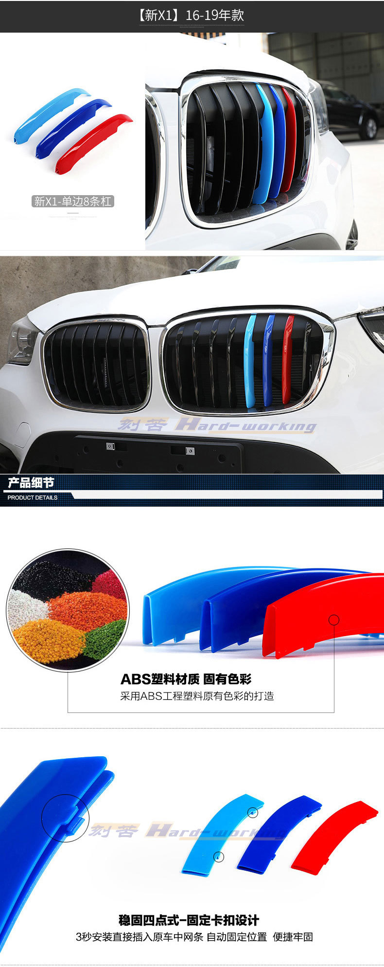 Suitable for BMW mid-net new 3 Series 5 Series 1 Series 3gtX1X3X4X5X6X7 three-color buckle mid-net modification decoration