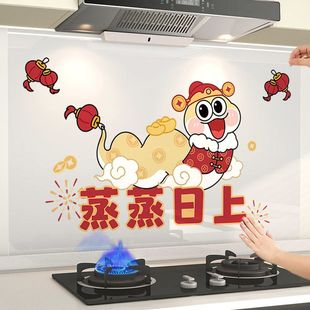 Year of the Snake Kitchen 2025 Wall Sticker New Year Waterproof Decoration Oil-Proof Wallpaper Stove Wall Range Hood High Temperature Resistant