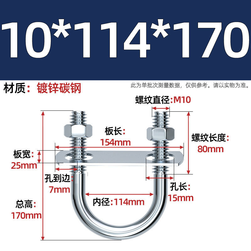 Acero al carbono galvanizado con deflector de tuerca tornillo de perno en forma de U acero abrazadera de tubo de acero en forma de U conector de fijación de fijación de fijación m6M8M12