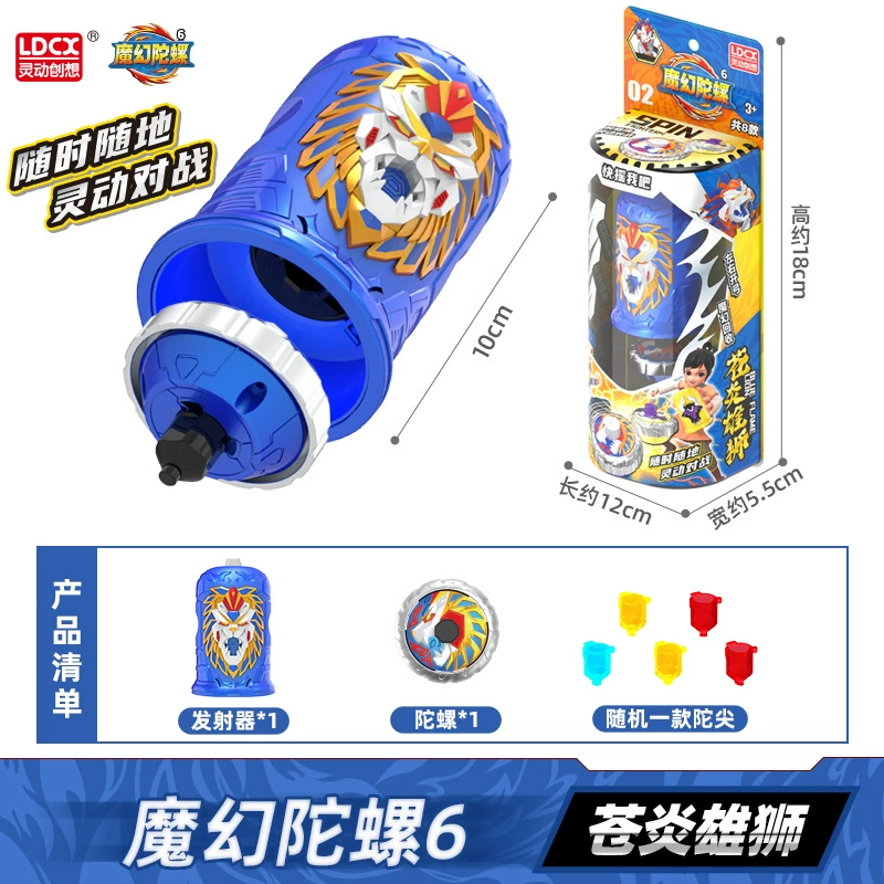 灵动 Magic spinning top, rotating toy for boys, fighting