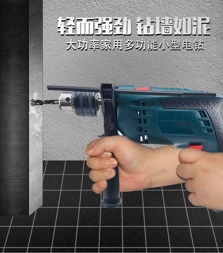 冲击钻_01.jpg