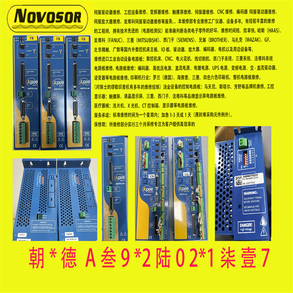 AEROTECH驱动器SOLOISTCP30-MXU-S维修议价
