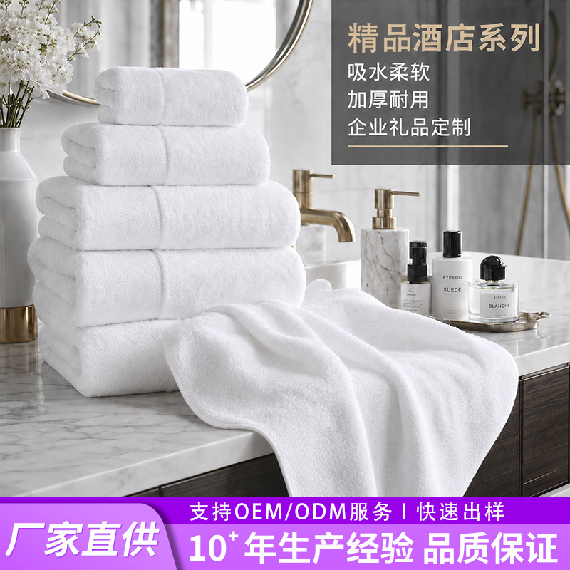 Five-Star Hotel Towel with Embroidered Logo, Pure Cotton Square Towel, Hotel White Face Towel, Floor Towel, Bath Club Bath Towel