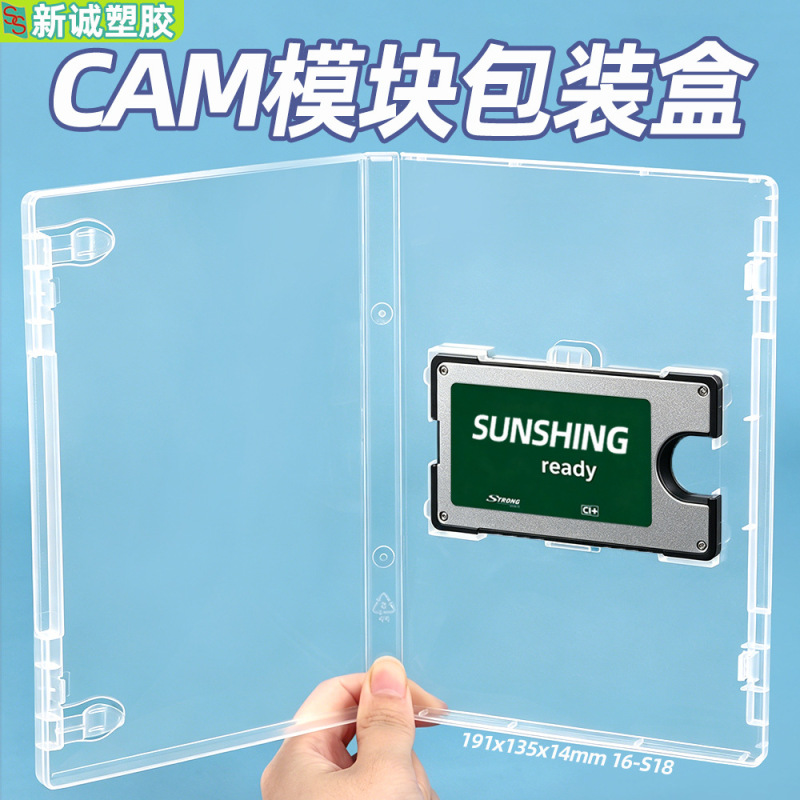 Plastic Cam Card Box, Condition Receiving Module Packaging Box, Transparent Privacy Card Storage Box, School Id Card Storage Box