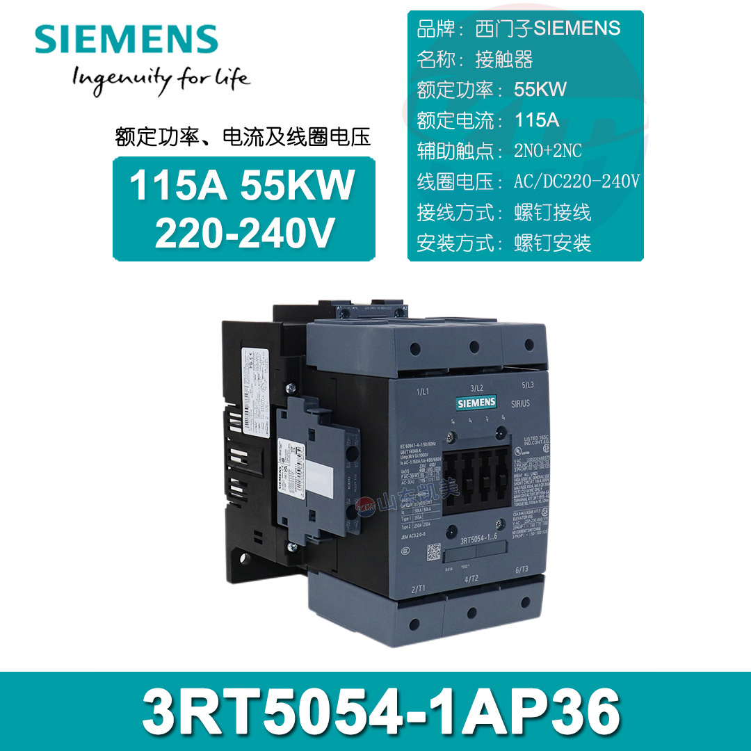 西门子交流接触器3RT5054-1AP36 115A 220V 55KW 替3RT1054 3TF50