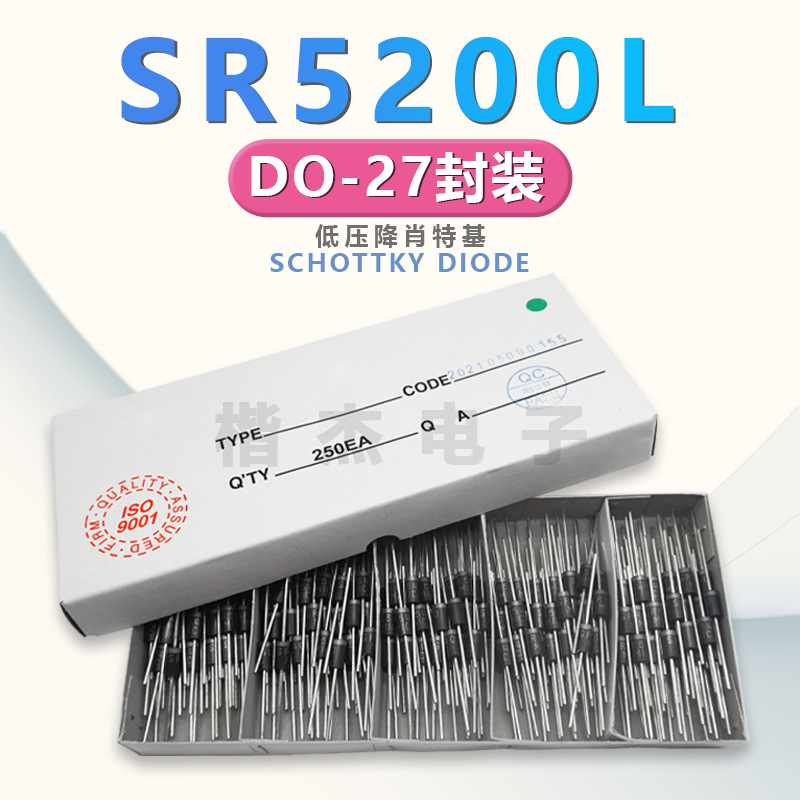 低压降肖特基二极管 SR5200L SR5150L 5A大电流 低功耗高频用