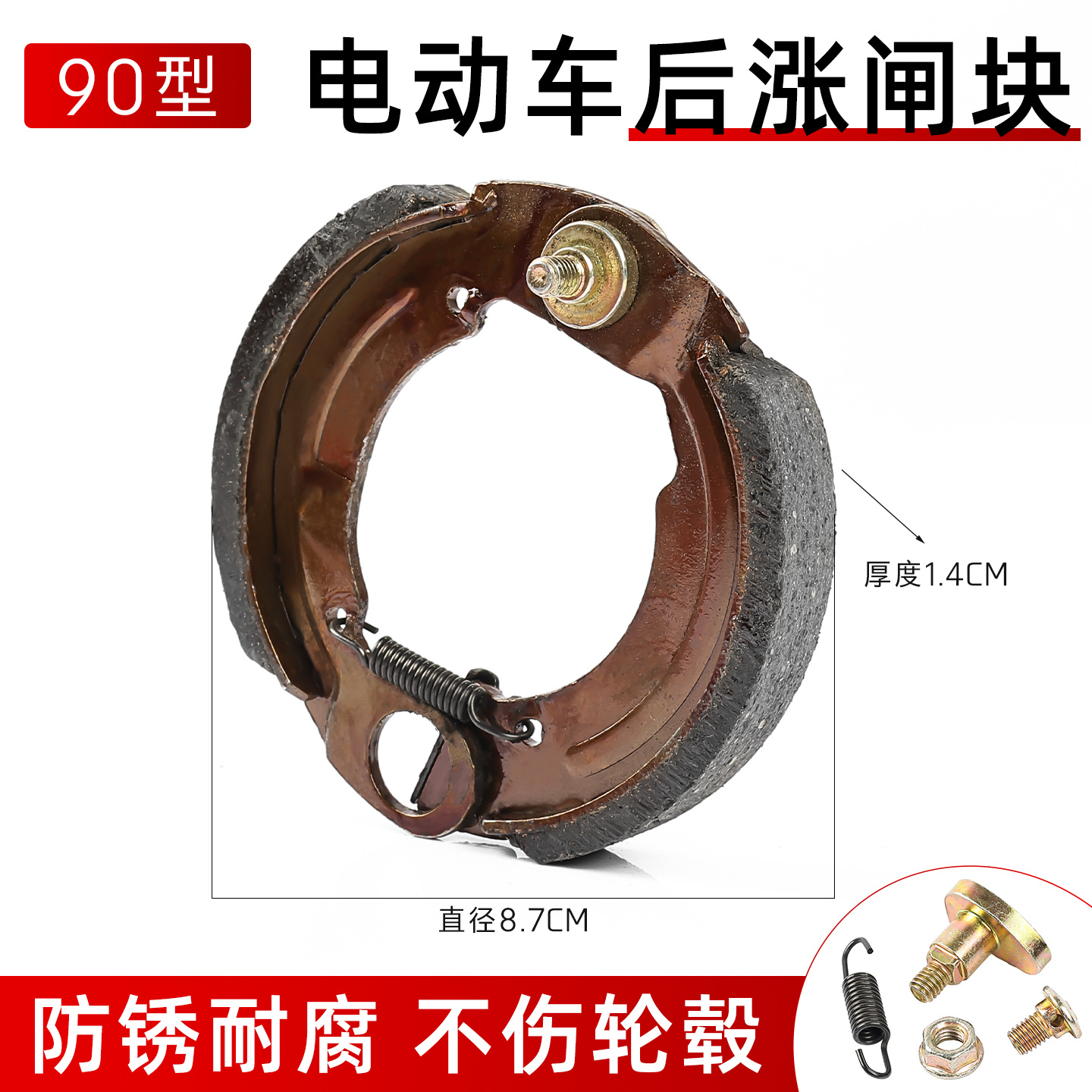 Freno de coche eléctrico 90 100 110 tipo bloque de freno de seguimiento bloque de freno pastillas de freno de hierro bloque de freno Accesorios Al Por Mayor