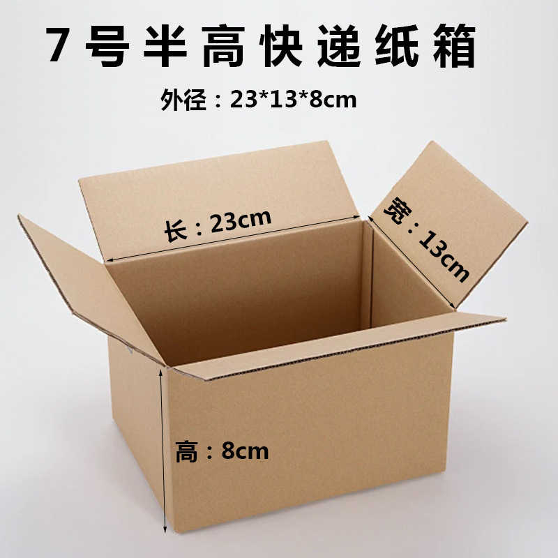 現物郵便梱包段ボール箱宅配包装箱正方形半高段ボール箱引っ越し段ボール箱卸売り|undefined