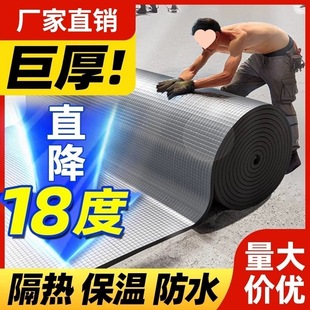 Insulation Cotton Insulation Cotton Sun Room Roof Insulation Board Self-Adhesive Roof Sun Protection Waterproof High Temperature Resistant Insulation Material