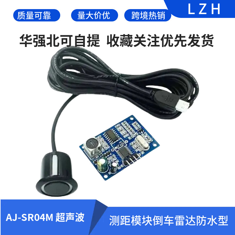 AJ-SR04M integrated ultrasonic ranging module reversing radar…