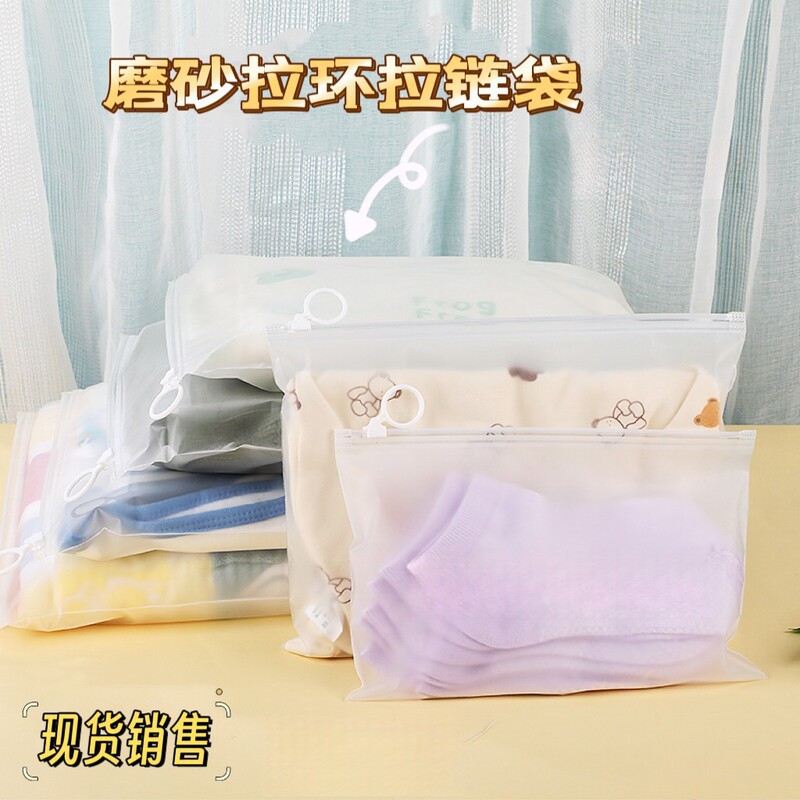 Sealed, frosted, waterproof, portable, transparent, zippered, multifunctional travel storage bag with pull tabs
