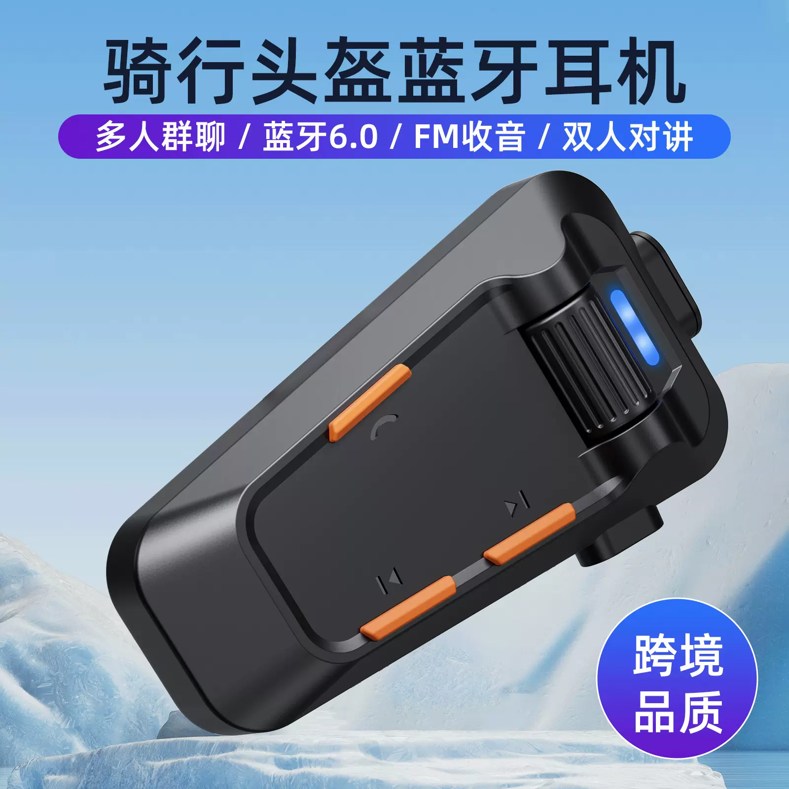 跨境私模新款摩托车对讲多人群聊降噪防水骑行头盔蓝牙耳机6.0