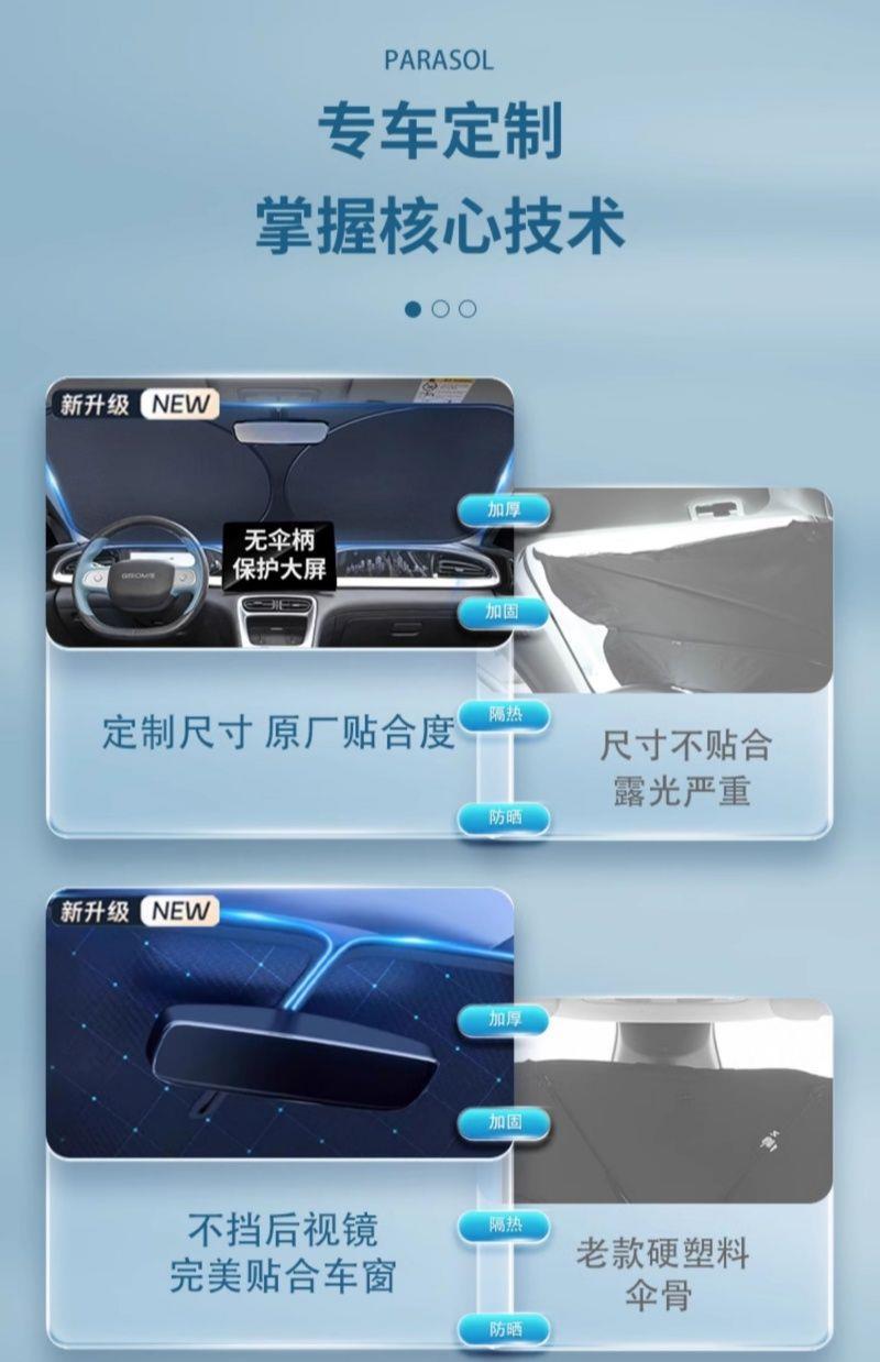 Byd Song Plus Special Car Sunshade and Heat Insulation Sunshade Car Curtain Front Windshield Sunshade Thickeneded