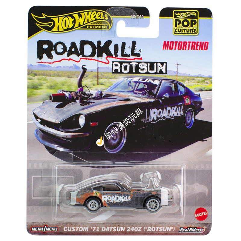 【hxd63-a】datsun 240z