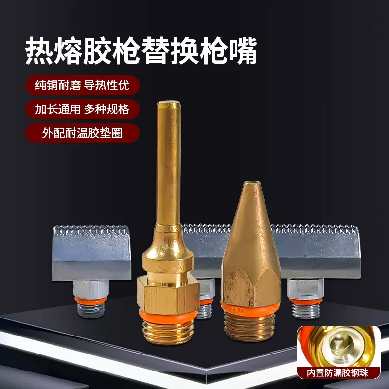 手持热熔胶机点胶嘴耙胶嘴手推热熔胶机直纹花纹滚轮热熔胶机配件