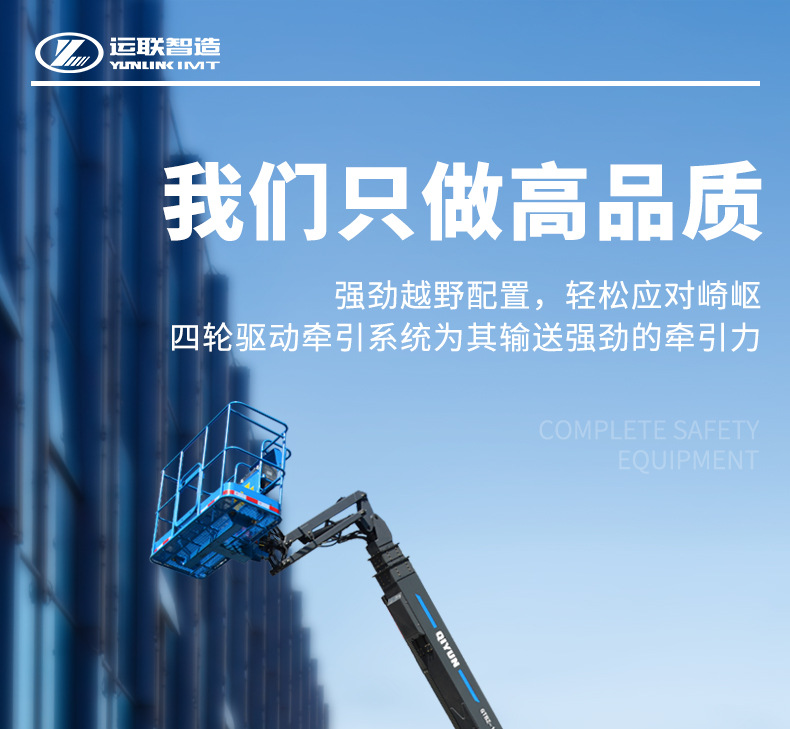 High-Altitude Work Vehicle Lift Outdoor Bicycle Hydraulic Electric Diesel Machinery Climbing Vehicle Bicycle Straight Arm Type