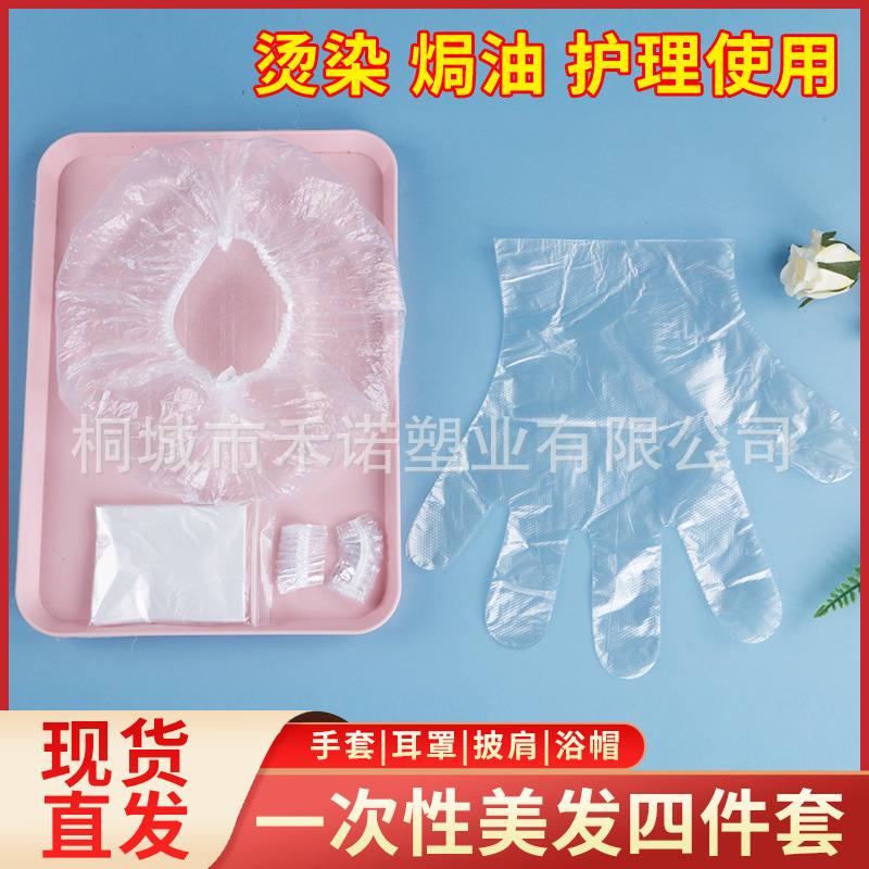 使い捨てパーマ染毛道具4点セットの美髪セット|undefined
