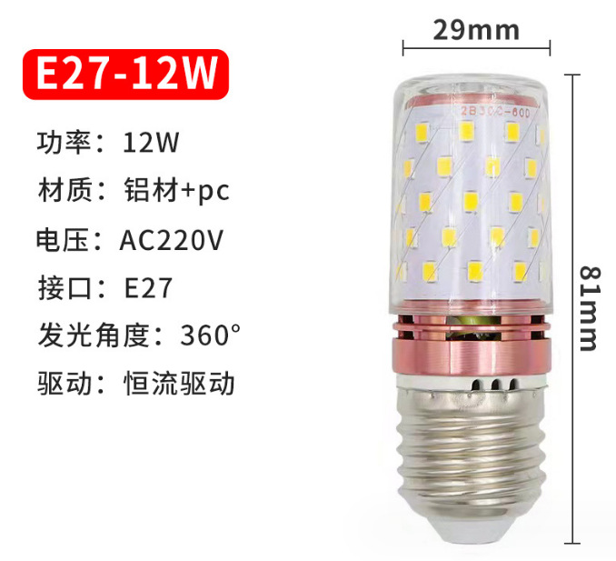 12w led corn light, warm white (suitable for 76mm fixtures)