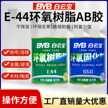��녌��h����֬ab���ٻ�����E44AB�̻���650���B�����z�մ�ճ��