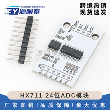 HX711 24λADCģ�K ���dTL431���׼늉� �pͨ���Q�؂����� 24bit