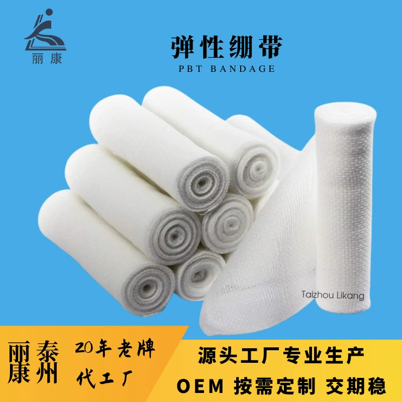 Пластырь/эластичный бинт из ПБТ, нейтральная английская упаковка, многоспецификационные аксессуары для трансграничных горячих продаж, бинт