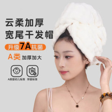 新款7A抗菌宽尾干发帽加大吸水速干成人女性佩戴简单干发毛巾