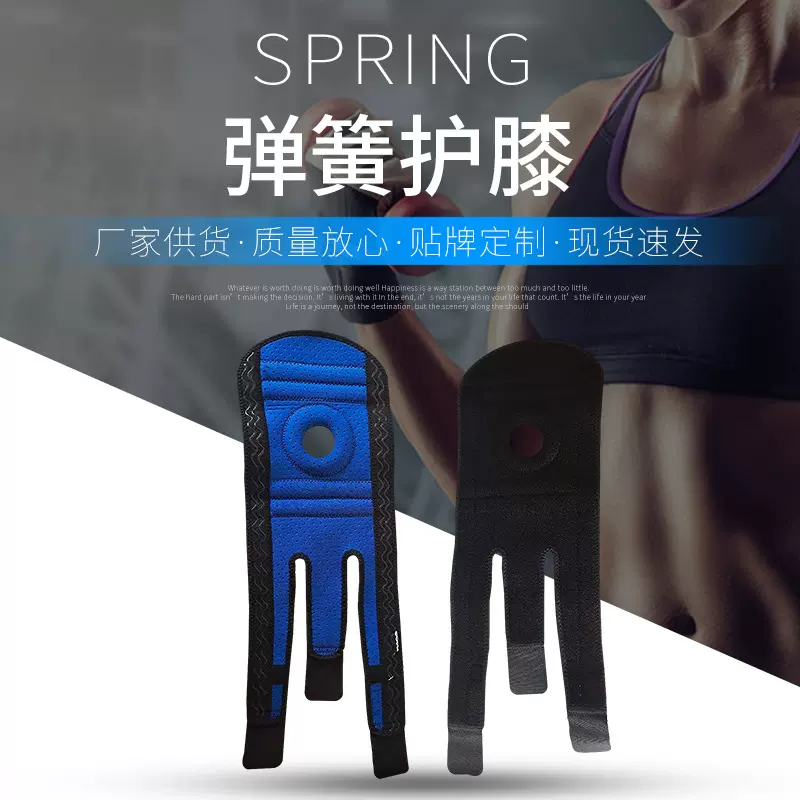 运动登山弹簧护膝 骑行户外健身四弹簧支撑透气护腿护膝运动护具